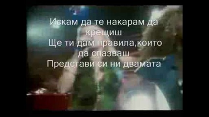 [превод] Spice Girls - Holler