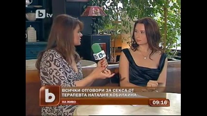 Съветите на сексолога Наталия Кобилкина