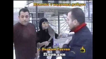 Господари на ефира 06.02.2008 - Измама с надомна работа