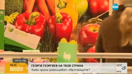 Заблуждават ли ни производителите със срока на годност на храните?