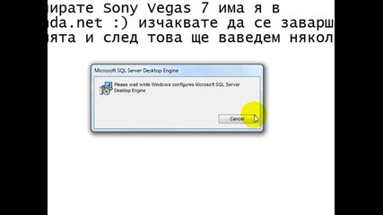 Как се инсталирва Sony Vegas 7 (високо качесто) 