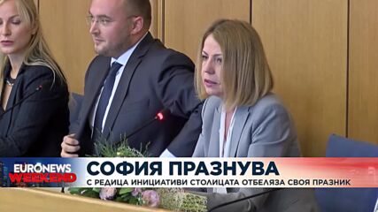 София празнува: С редица инициативи столицата отбеляза своя празник