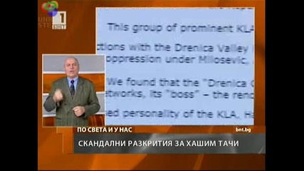 Премиерът на Косово Хашим Тачи - масов убиец и трафикант на дрога 