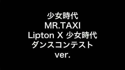 Girls' Generation ( Snsd ) - Mr. Taxi Music Video Teaser