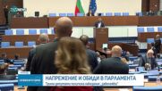 Заради оскърбителни думи: Трима депутати получиха наказание „забележка“