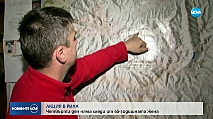 Спряха временно спасителната акция в Рила заради лошото време