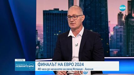 UEFA EURO 2024 ще бъде запомнено като първенство с много рекорди