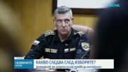 Иван Демерджиев: Кабинет трябва да бъде съставен до средата на май