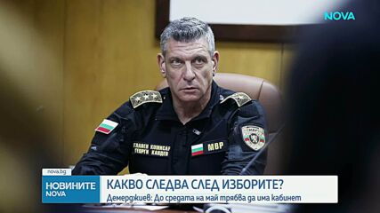 Иван Демерджиев: Кабинет трябва да бъде съставен до средата на май