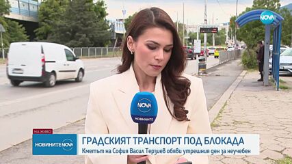 14 май - неучебен ден за училищата в София, но работен за детските градини и яслите