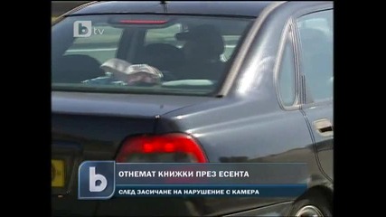 150 000 шофьори остават без книжки до октомври заради висока скорост 