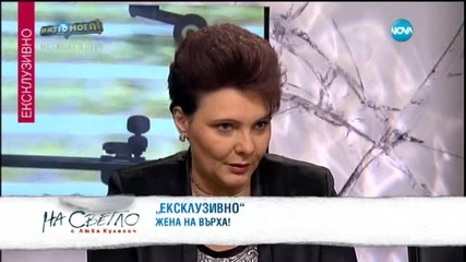 Актуалните събития и мястото на жените на властта ще коментират Мира Радева и Весела Драганова