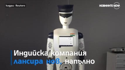„Робокоп” в реалния живот: Запознайте се с първия робот полицай