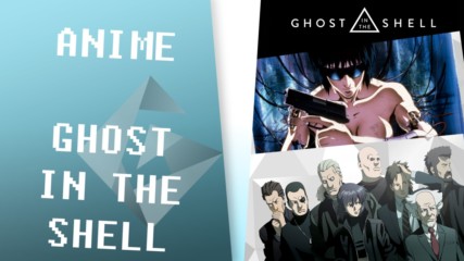 ЕПИЧНОТО аниме Ghost in the Shell, представено от Nil и STKMN [GplayTV S2] Ep. 28