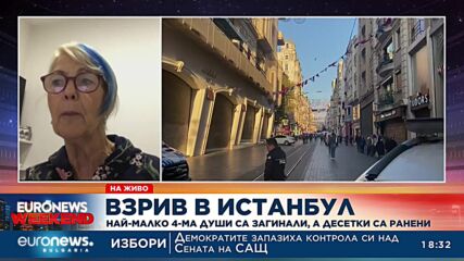 Нахиде Дениз за взрива в Истанбул