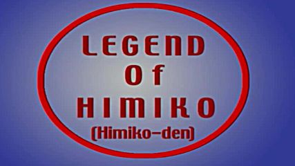 Legend of Himiko - 07 [ Бг Субс ] [ Високо Качество ]