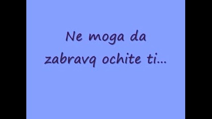 Za Izgubenata Mi Lubov