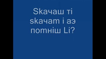 Завинаги Заедно!!! 