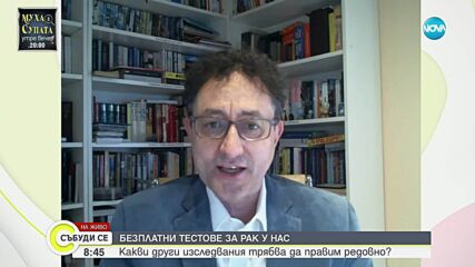 Д-р Аспарух Илиев: В здравната система пари има, но те трябва да бъдат оптимизирани