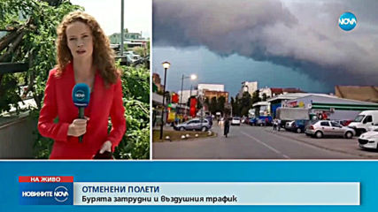 ОТМЕНЕНИ ПОЛЕТИ: Бурята затрудни и въздушния трафик