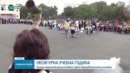 Новините на NOVA NEWS (17.09.2023 - 20:00)