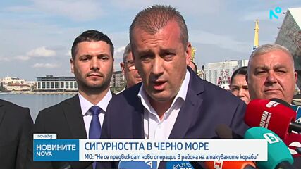 Няма да има нови военни операции в района на Черно море, където атакуваха кораби