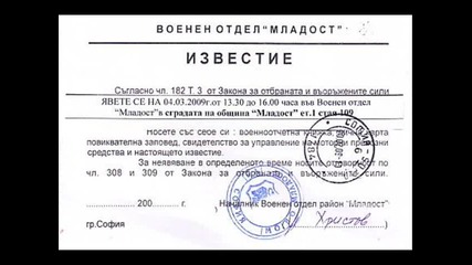 написана песен от тъп фанатик хахахахахах 