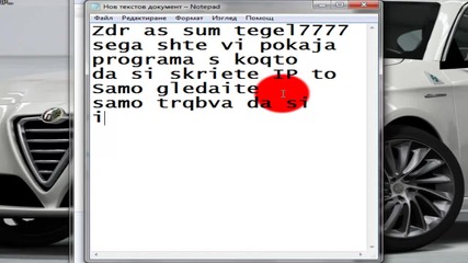Програма която променя Ip-то ви