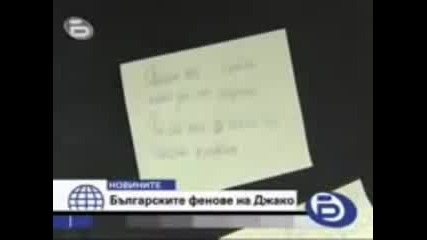 Btv новините - смърта на Michael Jakson 
