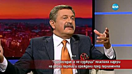 "Правосъдие, а не суджуци" искат лидери на десни партии и граждани