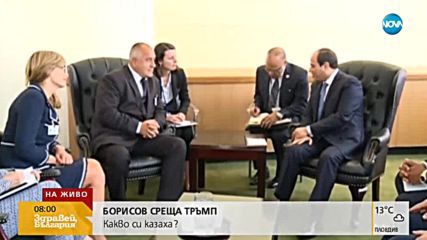 Борисов: Против съм легализация на каквато и да е дрога
