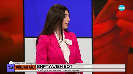 Какви са акцентите в социалните мрежи в изборния ден