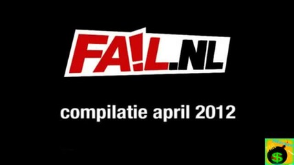 Fail Компилации Април 2012