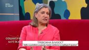 Стела Богомилова: Опасността от дигиталната емиграция
