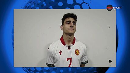 Георги Лазаров след Гибралтар U21 - България U21