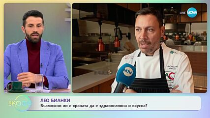 Лео Бианки - Трябва ли да сме приятели със служителите си?