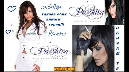 Преслава - От Добрите момичета