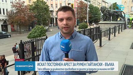 СГС решава за ареста на Вълка
