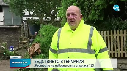 Новините на NOVA (17.07.2021 - обедна емисия)