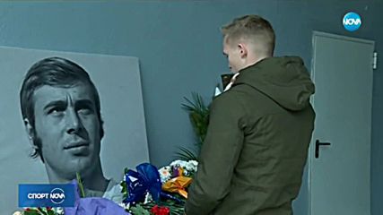Спортни новини (20.02.2018 - централна емисия)