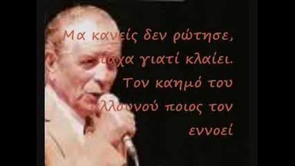 Григорис Битикотсис_гн.танос