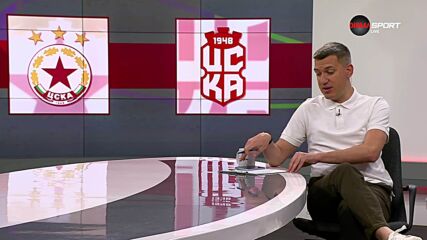 Преди кръга: ЦСКА - ЦСКА 1948
