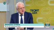 90 дни без наказателни мита: Как споразумението между Китай и САЩ ще се отрази на световната икономика