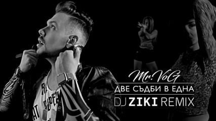Mr. VoG - Две Съдби в Една [DJ Ziki Remix]