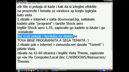 Ot Kade I Kak Da Si Izteglim Efekta Na Prozorcite I Temata Na Windows Xp Koqto Izglejda Kato Vista.a