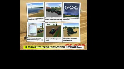 Farmer - Simulator 2008