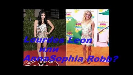 На коя й седи по-добре? {2}