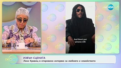 Лени Кравиц: Бях женен за най-красивата жена на планетата, а не ѝ обръщах внимание