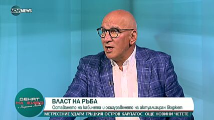 Хампарцумян: В момента имаме смяна на политически поколения