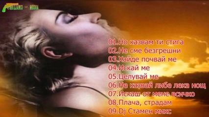 Албум - Азис - Кралят (2004)